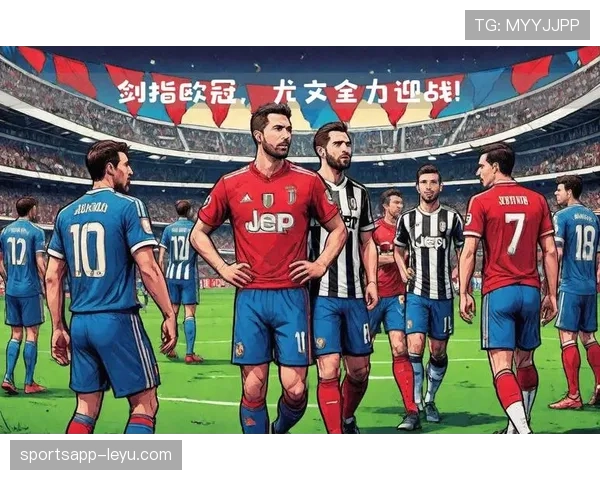 尤文图斯阵容深度凸显，新赛季战力全面升级引期待